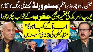 Netanyahu Returns: A New War for the Muslim World? Mushahid Hussain’s Explosive Analysis - GNN