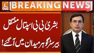 Chairman PTI Barrister Gohar Statement on Bushra Bibi & Khan Sab's Health | Breaking News | GNN