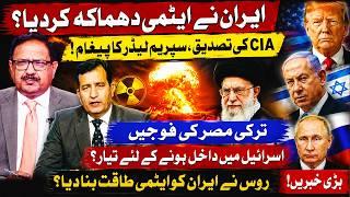 Iran Becomes Nuclear Power? CIA Confirms | Turkey & Egypt Preparing for War With Israel | GNN