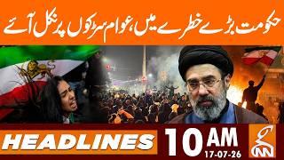 Govt in BIG danger, People protest against govt | News Headlines | 10 AM | 17 July 2026 | GNN
