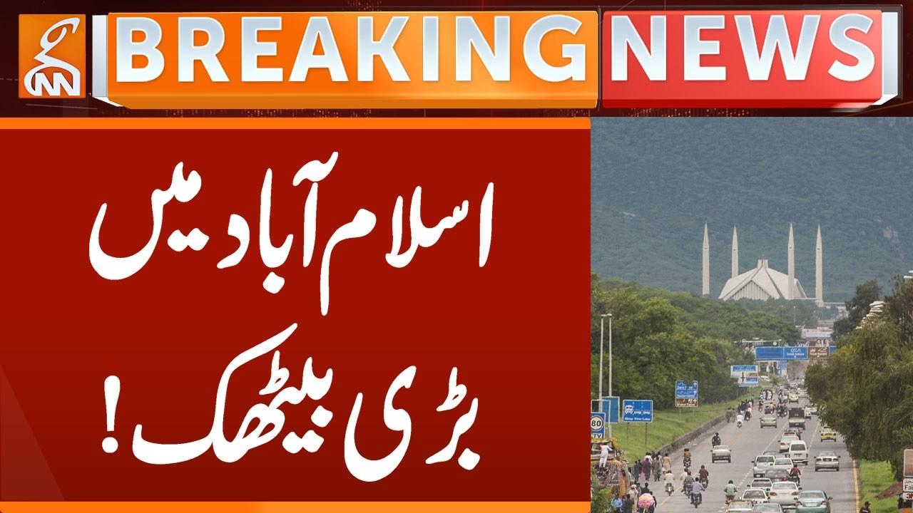 This video image about Important Meeting in Islamabad | Breaking News | GNN