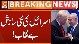 Israel's new conspiracy exposed! | Breaking News | GNN