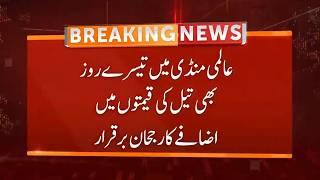 Iran Israel USA War, Crude Oil Price Set News Record | Breaking News | GNN