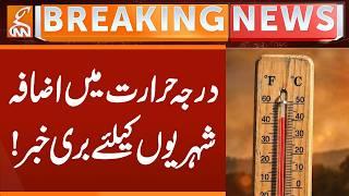 Heat Rise | Heatwave | BAD News for Citizens | Breaking News | GNN