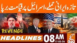 Iran's Latest Attack on Israel, BIG Blow to Trump | News Headlines | 08 AM | 17 Mar 2026 | GNN
