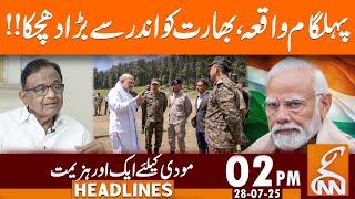 Big Blow to India | News Headlines | 02 PM | 28 July 2025 | GNN