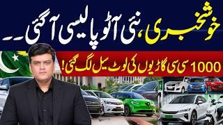 New Auto Policy Introduced | Jalaluddin Babar | GNN