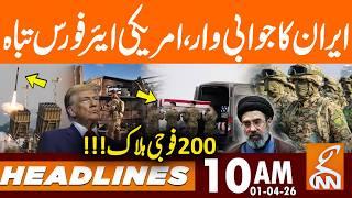 Iran's retaliatory strike destroys US air force | News Headlines | 10 AM | 01 Apr, 2026 | GNN