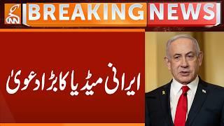 Big Claim from Iranian Media | Breaking News | GNN