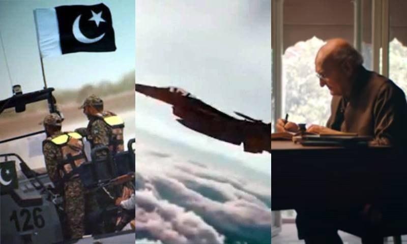 یوم پاکستان کی مناسبت سے خصوصی دستاویزی فلم ’’پاکستان کہانی‘‘ جاری