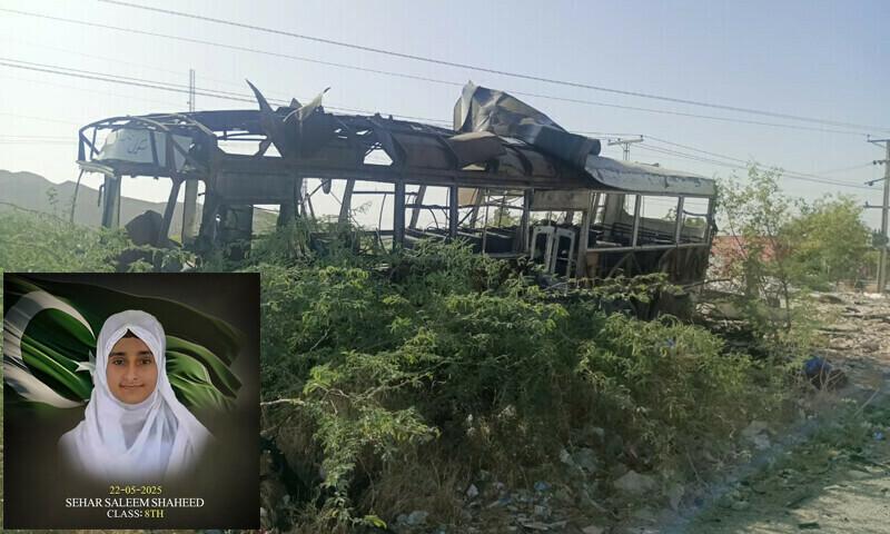 خضدار میں اسکول بس پر حملے کی ایک اور زخمی طالبہ شہید ہوگئی