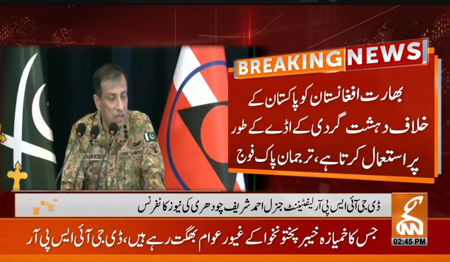 پختونخوا میں دہشت گردی کے پیچھے سیاسی اور مجرمانہ گٹھ جوڑ ہے جس کا خمیازہ  عوام بھگت رہے ہیں،ترجمان پاک فوج