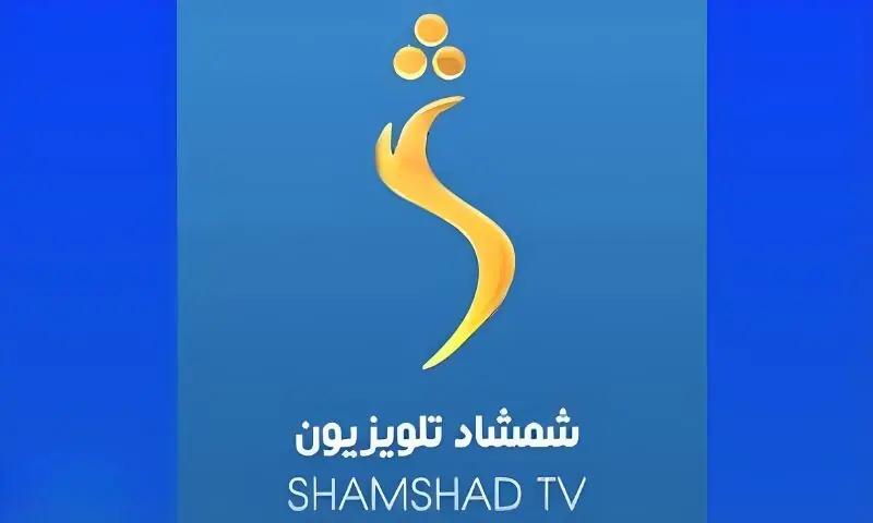 طالبان حکومت نے پاکستان مخالف پروپیگنڈا نہ کرنے پر شمشاد ٹی وی کی نشریات معطل کردیں