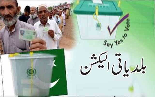 پنجاب میں بلدیاتی انتخابات ایک بار پھر تاخیر کا شکار، الیکشن کمیشن نےانتخابات  کرانے کا شیڈول واپس لے لیا