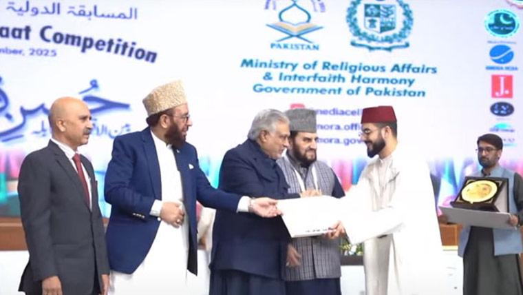 پاکستا ن میں سجا پہلا عالمی مقابلہ حسن قرأت،فاتح کون رہا اور کتنے لاکھ کا انعام جیتا؟