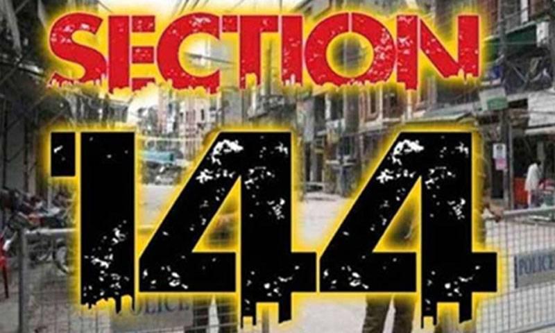 وفاقی دارالحکومت اور راولپنڈی میں دفعہ 144 نافذ، جلسے، جلوسوں پر پابندی،نوٹیفکیشن جاری