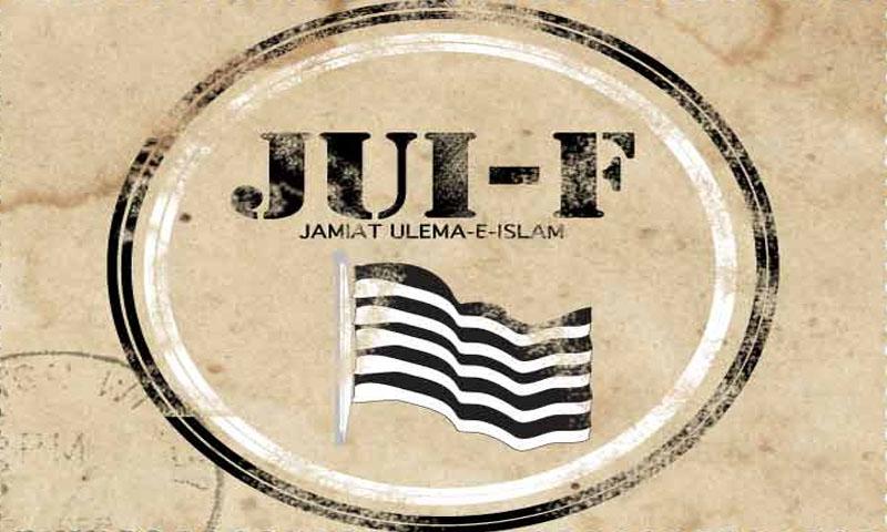 جے یو آئی کے سینئررہنما انتقال کر گئے،مولانا فضل الرحمان کا اظہار تعزیت