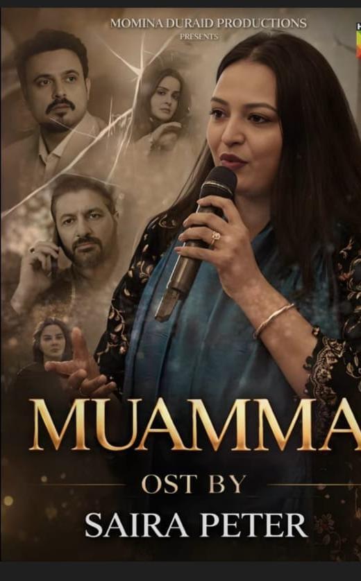 صبا قمر پر فلمایا گیا سونگ، تنہا اکیلی ہوں،اوپیر ا سنگر سائرہ پیٹر کی آواز میں مقبول