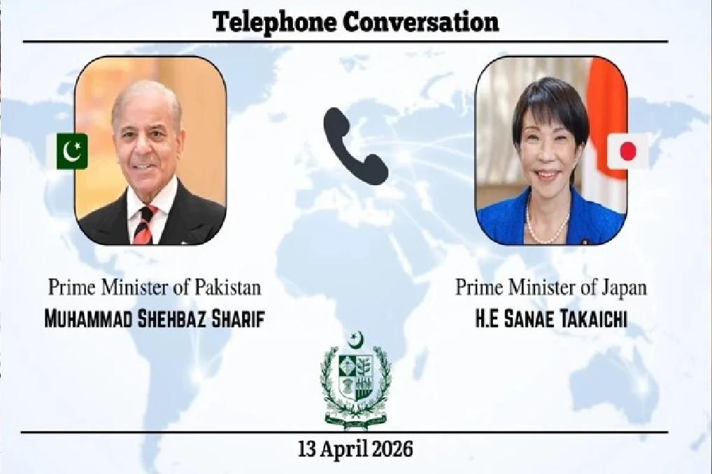 شہبازشریف کا جاپانی وزیر اعظم سے رابطہ،امریکہ ایران مذاکرات پر تبادلہ خیال