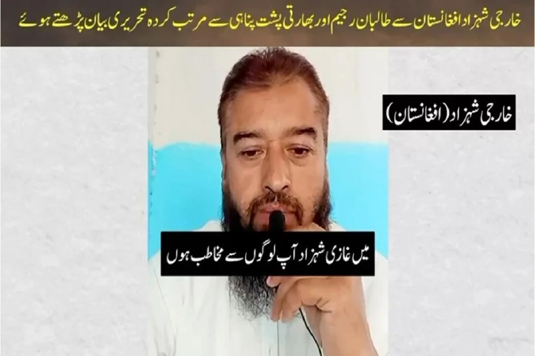 فتنہ الخوارج، بھارت اور کالعدم عوامی ایکشن کمیٹی کا گٹھ جوڑ بے نقاب، ہوشربا انکشافات منظرعام پرآ گئے