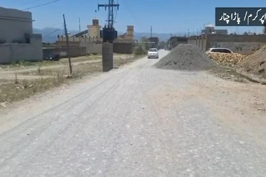 خیبرپختونخوا صوبائی حکومت کی نا اہلی کے باعث پارا چنار بنیاد ی سہولتوں سے محروم