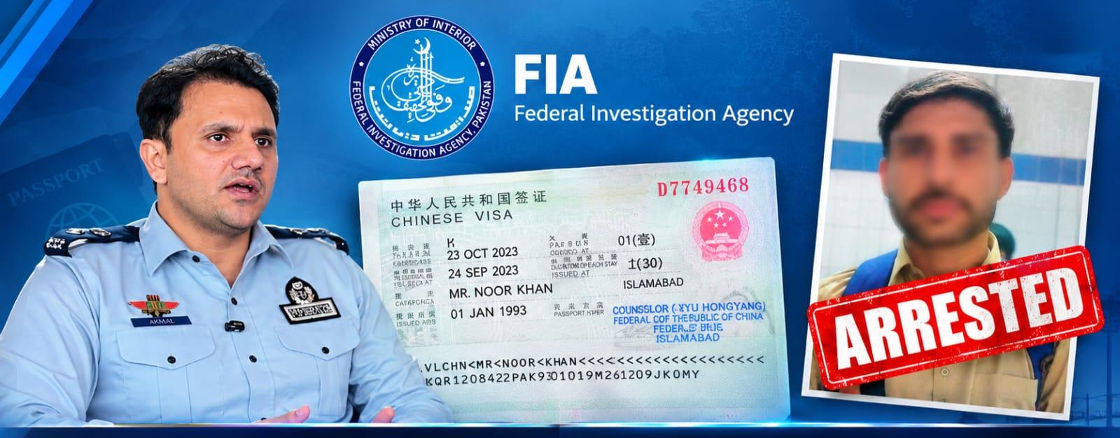 FIA offloads 2 passengers at Lahore airport over fake documents, tampered study visa