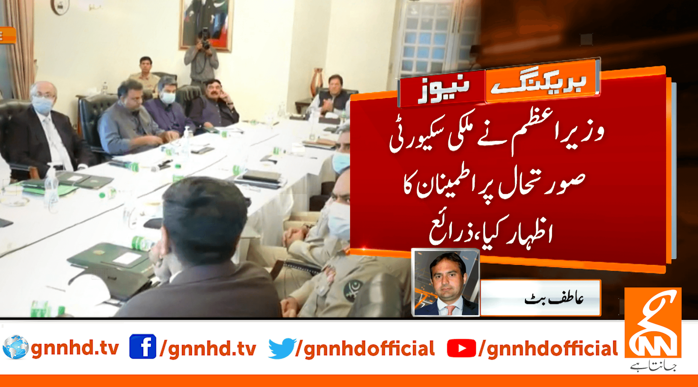 پاکستان نیوکلیئر سکیورٹی کی بہتری کیلئے اپنا کردار ادا کرتا رہے گا، نیشنل کمانڈ اتھارٹی