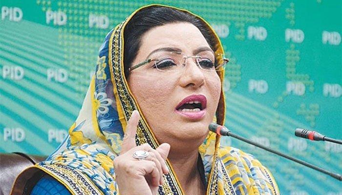چند شر پسند عناصر سے میری وزیر اعظم سے ملاقات ہضم نہیں ہورہی،فردوس عاشق اعوان