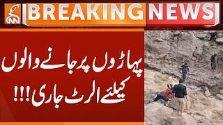 Tourists Warned as Northern Pakistan Faces Deadly Flood & Landslide Risk | Breaking News | GNN