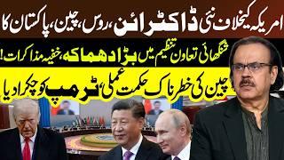 SCO Summit : China, Russia & Regional Powers' Economic Strategy | Global Geopolitics Explained