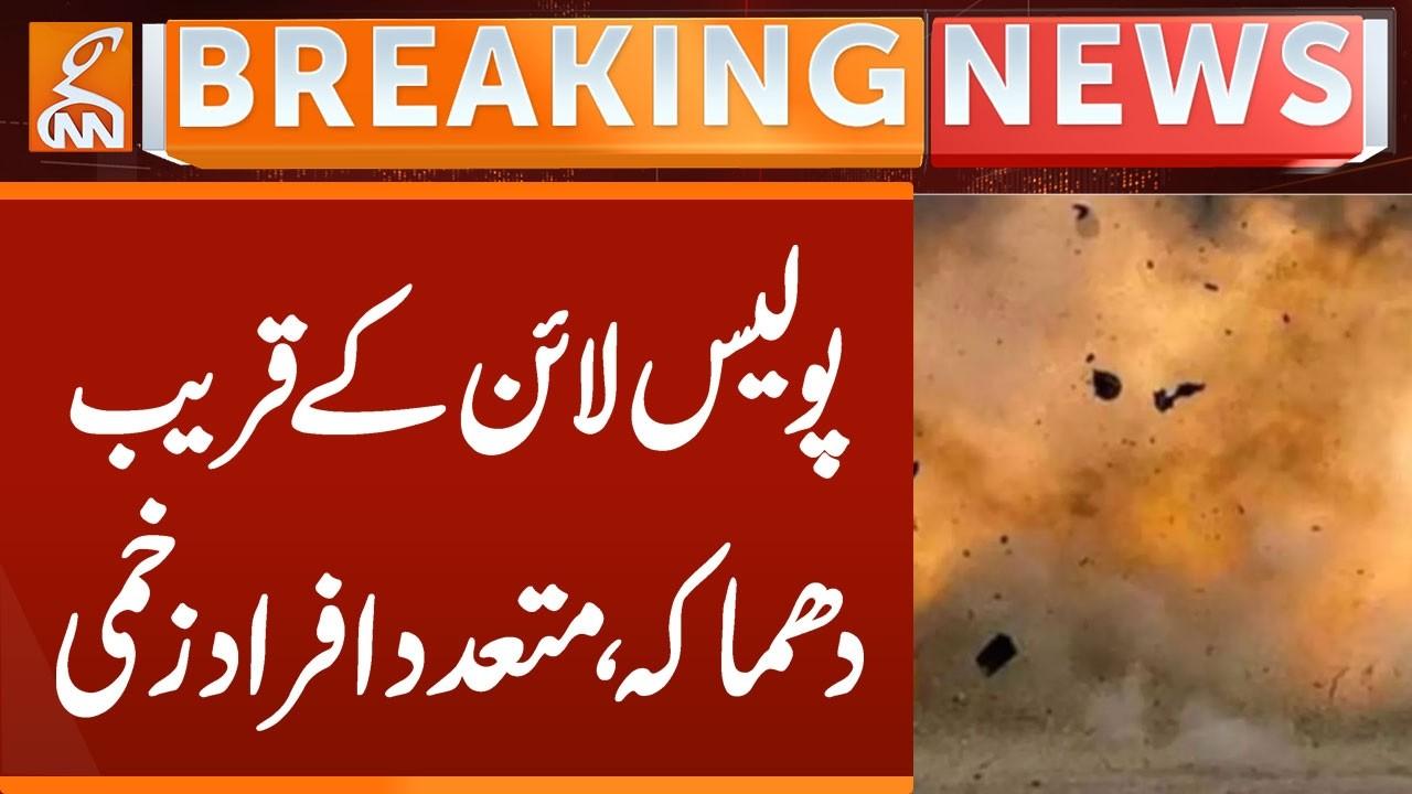 This video image about Blast near Police Line | Breaking News | GNN