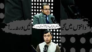 دانتوں میں گیپ لازمی ختم کروائیں ورنہ۔۔!#gnn #latest #podcast #dentist #viral
