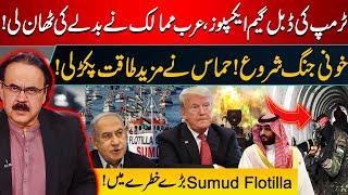 Trump’s Double Game Exposed! Arab Nations Vow Revenge | Bloody War Begins | Dr. Shahid Masood