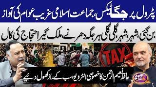 JI Inflation Protest: Hafiz Naeem Ultimatum On Petroleum Levy & Fuel Prices | Nationwide Strike