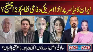 Face to Face | Shahzad Hussain Butt | Farah Hashmi | Abdullah Gull | Sajid Tarar | 19 July 26 | GNN
