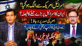 Israel–US Rift? Iran Israel Tensions Rise, Trump Faces Political Pressure in US | GNN