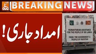Pakistan Govt Issue Assistance for SIRILANKA | Breaking News | GNN
