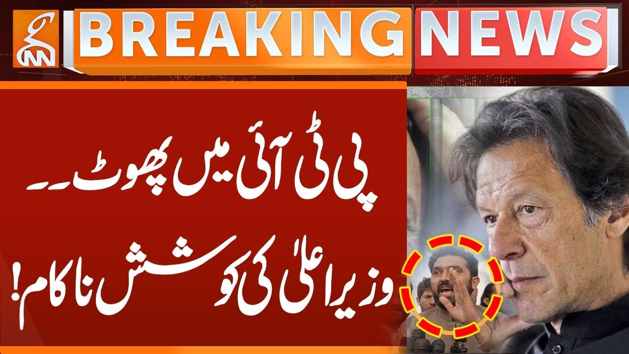 This video image about Split in PTI, Chief Minister's Attempt Failed! | Breaking News | GNN