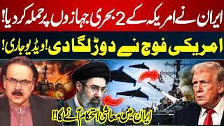 Iran Attacked 2 American Warships Near Hurmoz? | Big Update | Dr Shahid Masood | GNN