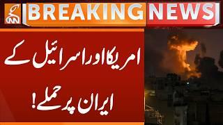America Israel Latest Attack on IRAN | Breaking News | GNN