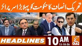 Tehreek-e-Insaf Delivers First Major Surprise to Govt! | News Headlines | 10 AM | 15 OCT 2026 | GNN