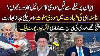 Modi's Israel Visit: Complicit in Khamenei's Martyrdom - US Planes Land in India! SHOCKING Report