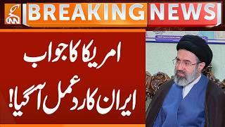 Negotiation Proposal Rejected by America | Iran's Strong Reaction | Breaking News | GNN