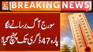 Sun started raining fire, Mercury reached 47 degrees! | Breaking News | GNN