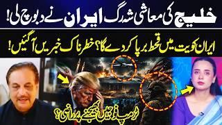 Iran Choked Gulf Economy | Big Attack on Kuwait? | Middle East Crisis | GNN