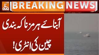 State of Hormuz - China's Entry | Breaking News | GNN