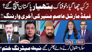 Face to Face | Muneezay Moeen | Shahzad Hussain Butt | Masood Khan | Dr Khaqan Najeeb | 21 DEC 2025