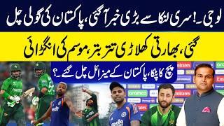 IND vs PAK T20 World Cup 26: Rain, Pitch Report & Pakistan's Missile Bowlers | Rao Awais Vlog I GNN