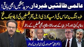 Middle East Conflict | World powers in Action | Hamas big Deal offers to Trump | DR Shahid Masood
