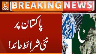 New conditions imposed on Pakistan by IMF | Breaking News | GNN